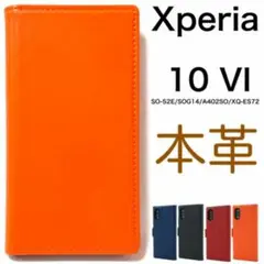 Xperia 10 VI SO-52E/SOG14/A402 羊革手帳型ケース