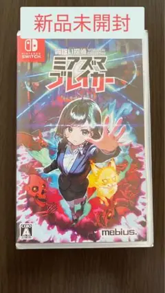 Switch 宵祓い探偵ミアズマブレイカー