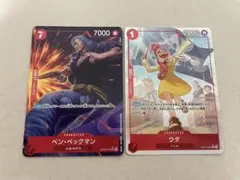 未使用　ワンピースカード　ベンベックマン　ウタ　パラレル　新たなる皇帝　赤　SR