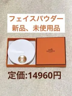 【新品】HERMES パーマプラスプードルオルフェーヴル 01 ハイライト 新品未使用】エルメス プードル オルフェーヴル 01 パーマブラス