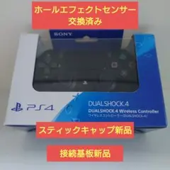 DUALSHOCK 4 ワイヤレスコントローラー ブラック