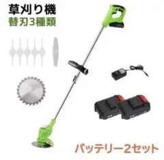 草刈り機 21V バッテリー2個セット 電動コードレス ガーデニング軽量家庭用