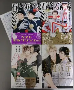 BLコミック　４冊セット