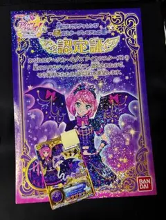 アイカツスターズ レイ 認定証 カードセット ×7 Amazon | データカードダスアイカツスターズ!オフィシャル