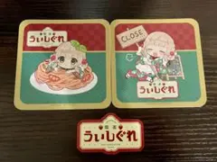 喫茶ういしぐれ　コースター　ステッカー　セット　しぐれうい