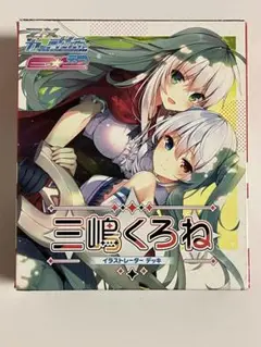 超希少品 えつ 三嶋くろね デッキケース ブック型合皮製デッキケースW E☆2 てぃんくる-はるかぜせつな