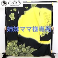 K-2820 振袖 美しい薔薇 銀通し 鮮やかな黒黄色 トールサイズ