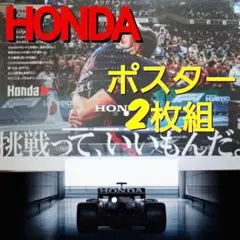 【非売品】 ホンダ f1 ポスター グッズ まとめ売り