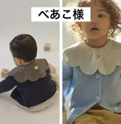 べあこ様