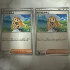 リーリエの決心 トレーナーカード 2枚セット