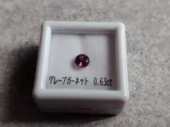ロードライトガーネット 0.63ct程度(ショップの表記) 身内品