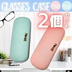 メガネケース 眼鏡ケース シンプル かわいい おしゃれピンク 新品 ハード
