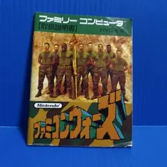 ファミコン　ファミコンウォーズ　説明書