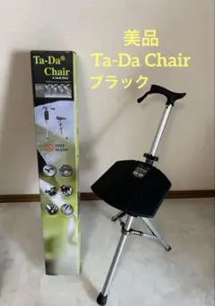 2025年最新】ta da chairの人気アイテム - メルカリ
