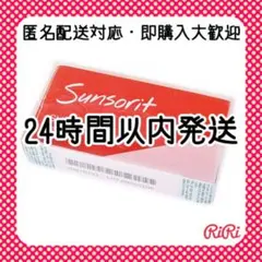 【国内正規品】サンソリット スキンピールバー ティーツリー 135g