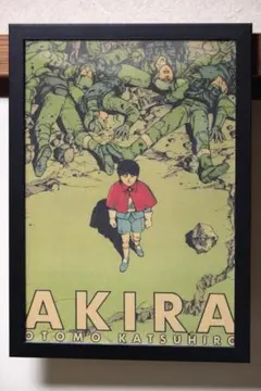 AKIRA　ポスター　額付き