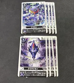 デジモンカード　ディアボロモンパーツセット