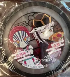 くら寿司×鬼滅の刃□ラバーコースター□童磨＆猗窩座
