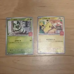 マクドナルド　ポケモンカード