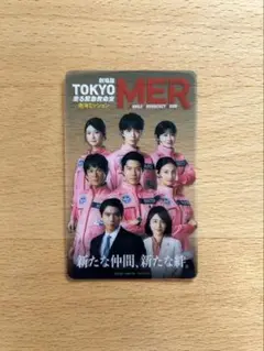 TOKYO MER 東京MER 入場者特典