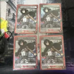 ミカサ SR 4枚セット 赤 ユニオンアリーナ ユニアリ 進撃の巨人 vol.1