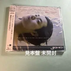 ジェホJEHO/未来はゴミの山の中に