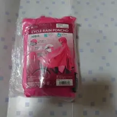 （最終値下げ）新品ポンチョ（ピンク）