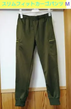 オリーブグリーン スリムフィットパンツ クロップドパンツ М(細め) カーキ