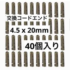 uxcell メタル靴ひもの先端 真鍮開口部 靴ひもヘッド 交換コードエンド