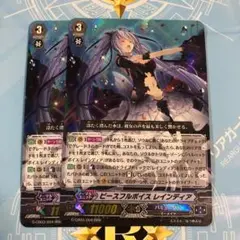 レインディア　SPセット レインディアSPセット