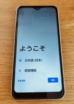 【美品】アローズ/arrows スマートフォン 本体　ゴールド