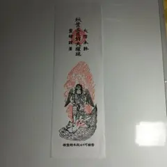 2025年最新】三尺坊の人気アイテム - メルカリ