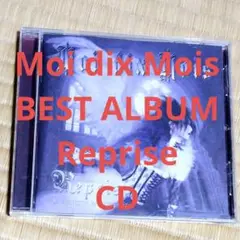 Moi Dix Mois Reprise CD 10周年記念ベストアルバム Moi dix Mois ☆ Reprise (BEST ALBUM)【新品】 CD