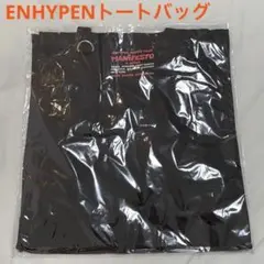 ✨横浜公演までにお届け✨enhypen トートバッグ MANIFESTO ワルツ