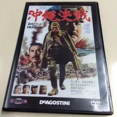 ＜セル版＞ 沖縄決戦 岡本喜八監督作品