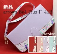 新品■arrows Be4 Plus F-41B用花柄手帳型ケース「パープル」