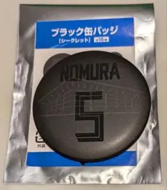 北海道日本ハムファイターズ　野村佑希選手　ブラック缶バッジ　新品