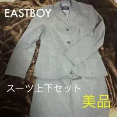 EASTBOY♡スーツ上下セット #グレー【美品】
