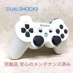 22 ●完動品●SONY PS3 コントローラー DUALSHOCK3 ホワイト