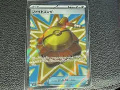 ファイトゴングsr