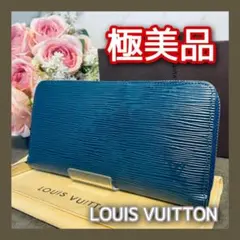 【極美品】ルイヴィトン ジッピーウォレット エピ・レザー アンディゴブルー