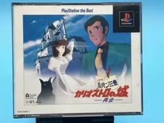 ルパン三世 カリオストロの城 再会 帯・ハガキ付き プレイステーション PS1