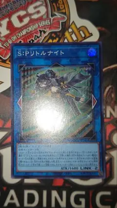 リトルナイト スーパー