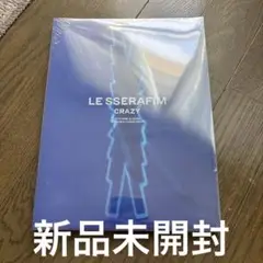 LESSERAFIM CRAZY 新品未開封 No.2