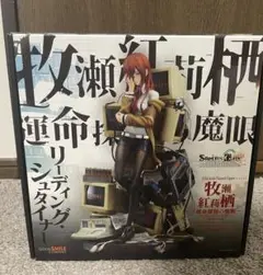 (最大700円割引) 未開封 牧瀬紅莉栖 ~運命探知の魔眼~ Amazon | STEINS GATE 牧瀬紅莉栖 運命探知の魔眼[リーディング