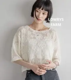 美品 LOWRYS FARM ３Ｄレース５Ｓ　アイボリー