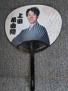 千葉ロッテマリーンズ　夏祭りイベント限定　上田希由翔選手　非売品うちわ