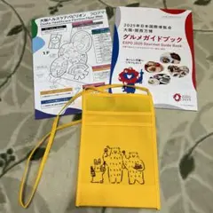 大阪関西万博2025 フロアマップとグルメガイドブック　ポーチ