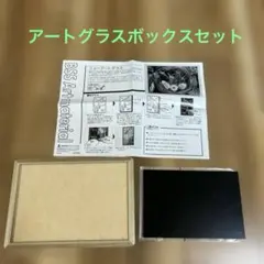【美術出版エデュケーショナル】ニューアートグラスボックスセット