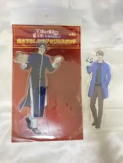 チェリまほ 黒沢優一 アクリルスタンド